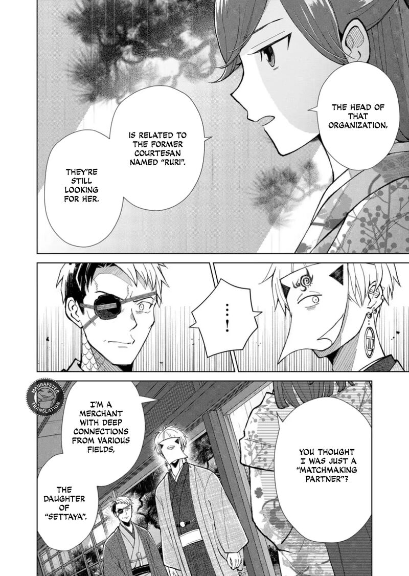 Minikui Yuukaku No Ko Chapter 67 Page 15