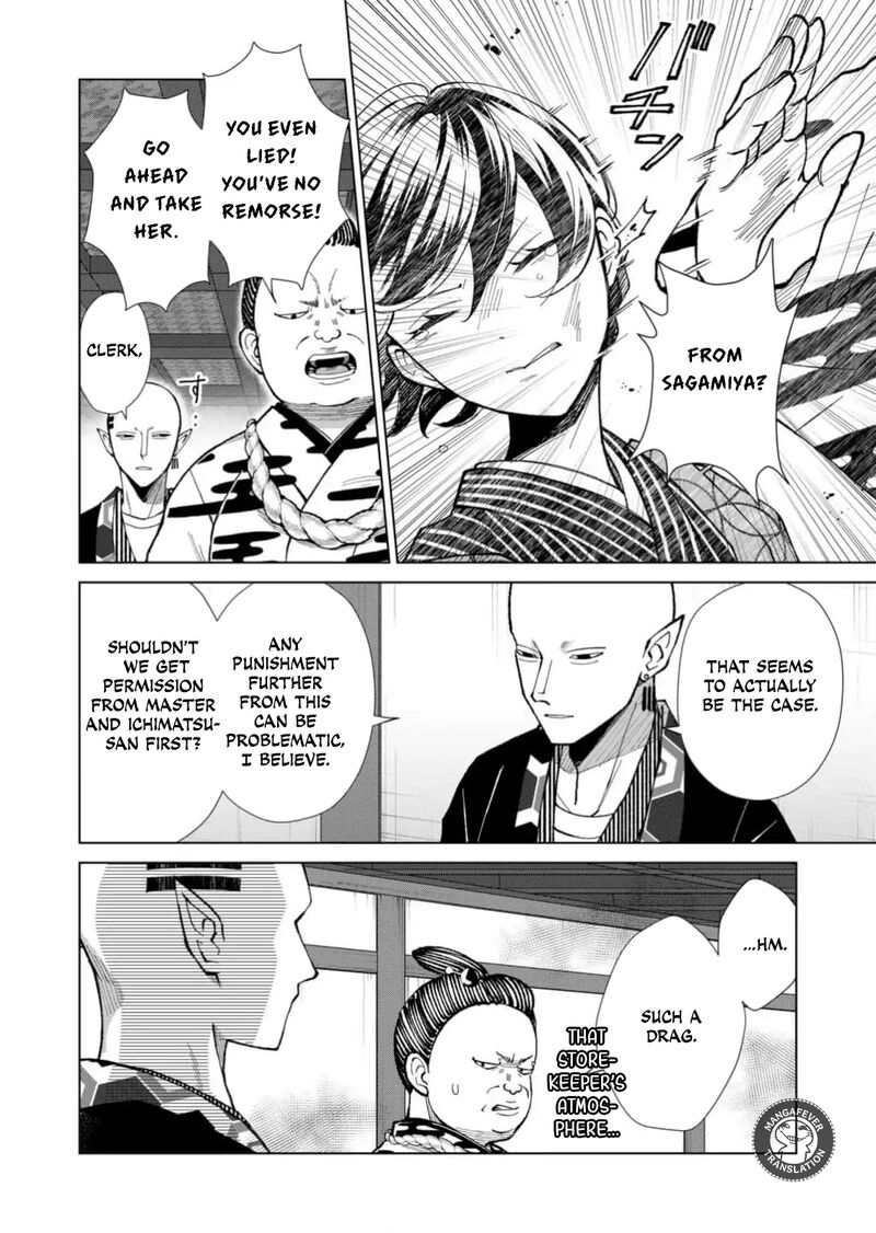 Minikui Yuukaku No Ko Chapter 67 Page 3