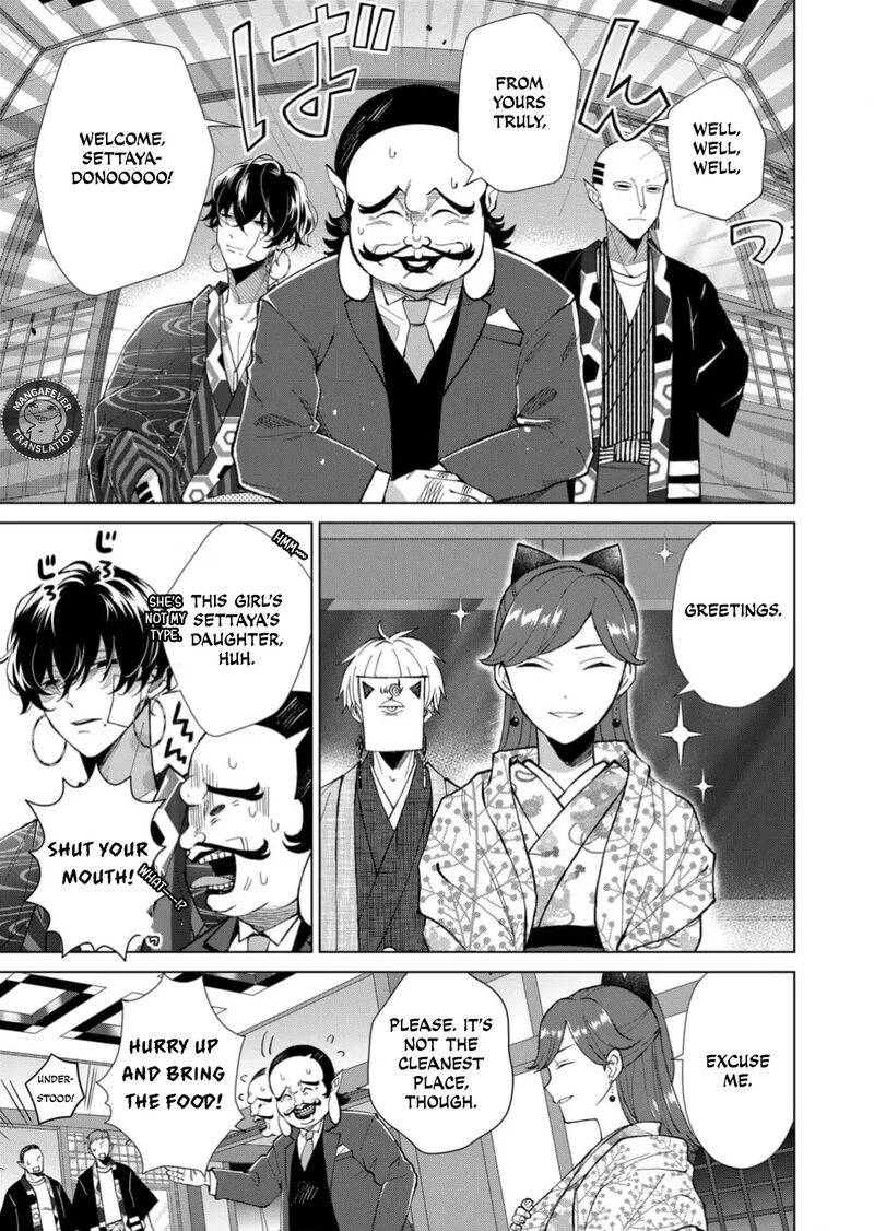 Minikui Yuukaku No Ko Chapter 68 Page 12