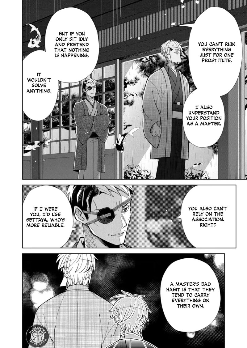 Minikui Yuukaku No Ko Chapter 68 Page 5