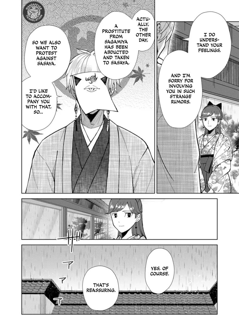 Minikui Yuukaku No Ko Chapter 68 Page 7