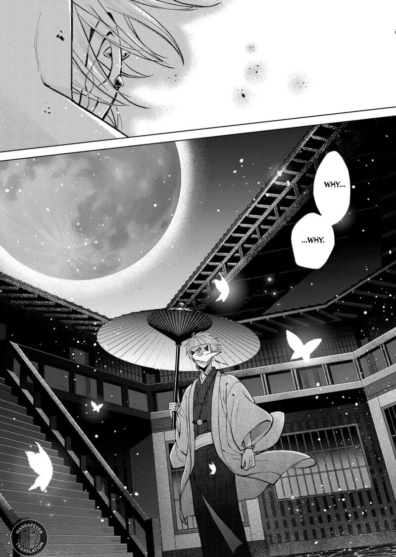 Minikui Yuukaku No Ko Chapter 69 Page 14