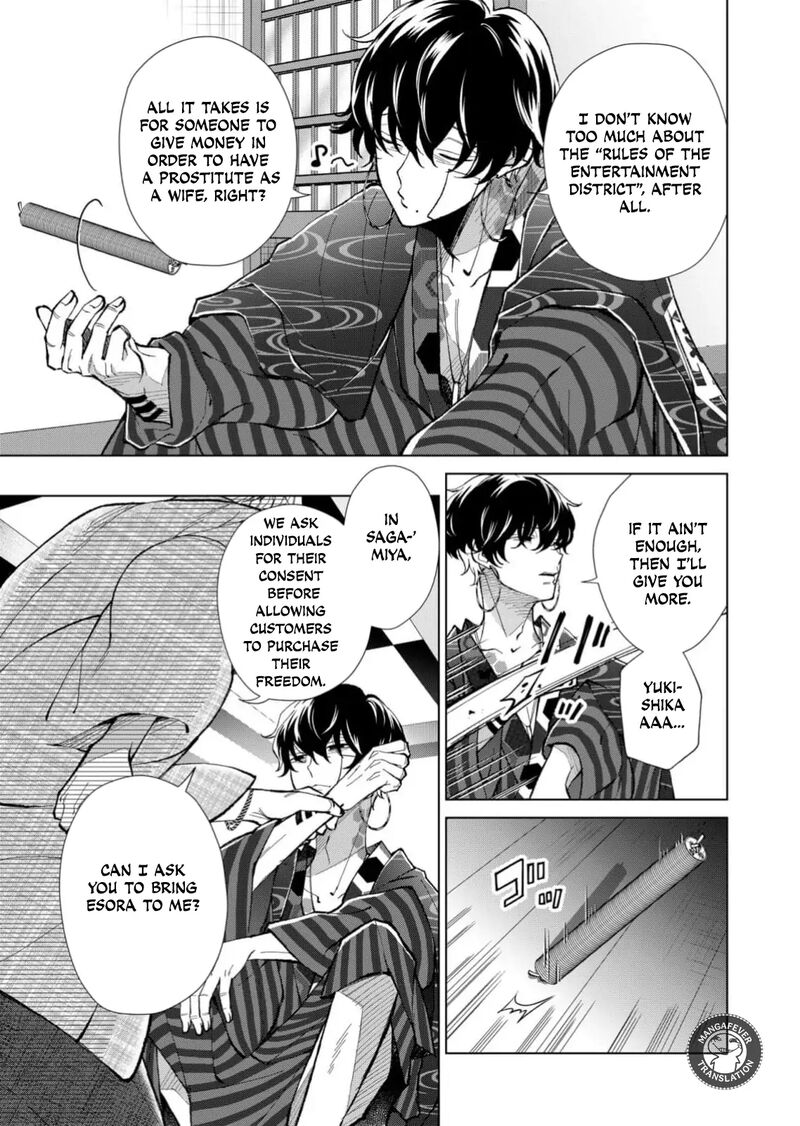 Minikui Yuukaku No Ko Chapter 69 Page 6