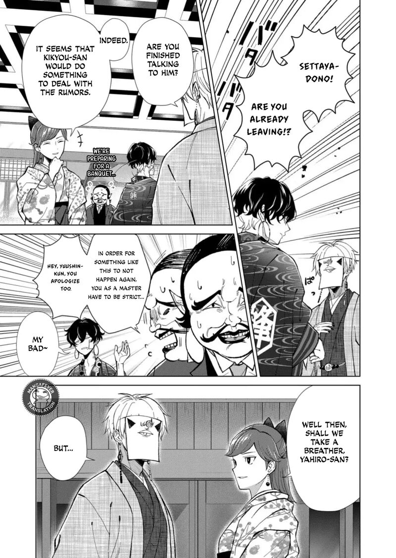 Minikui Yuukaku No Ko Chapter 69 Page 8