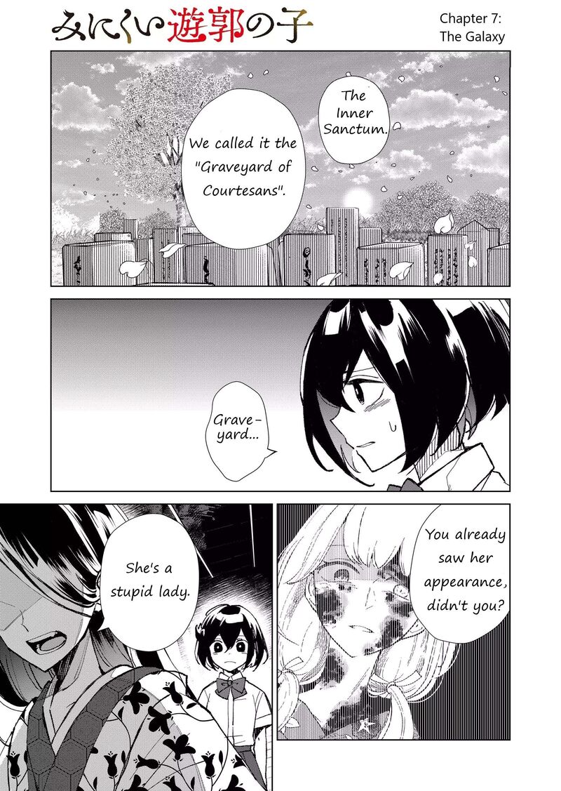 Minikui Yuukaku No Ko Chapter 7 Page 1