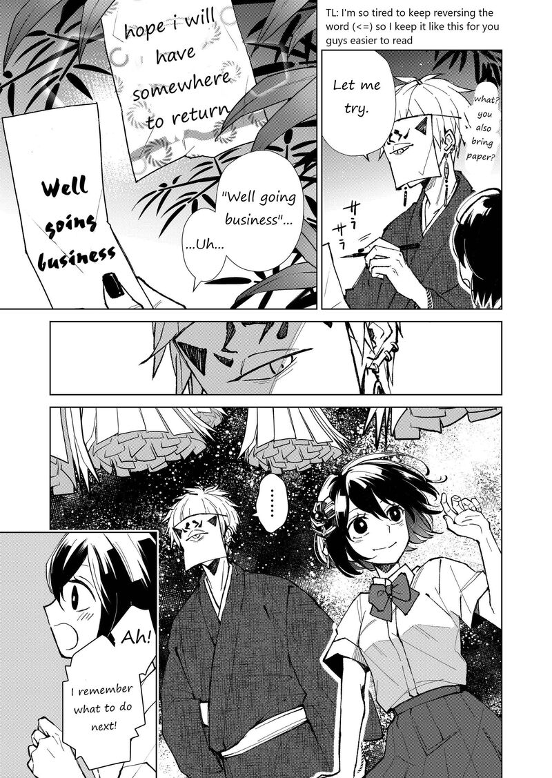 Minikui Yuukaku No Ko Chapter 7 Page 11