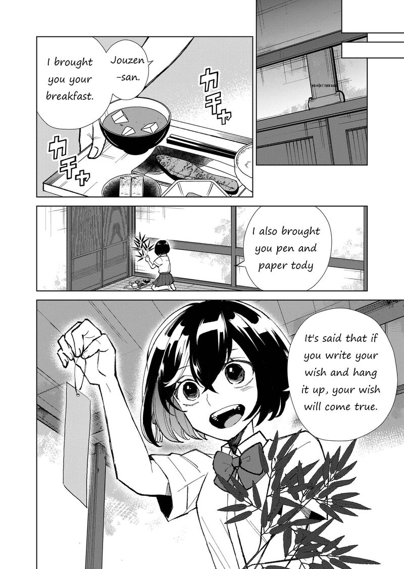 Minikui Yuukaku No Ko Chapter 7 Page 12
