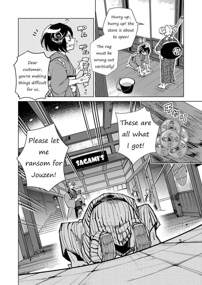 Minikui Yuukaku No Ko Chapter 7 Page 14