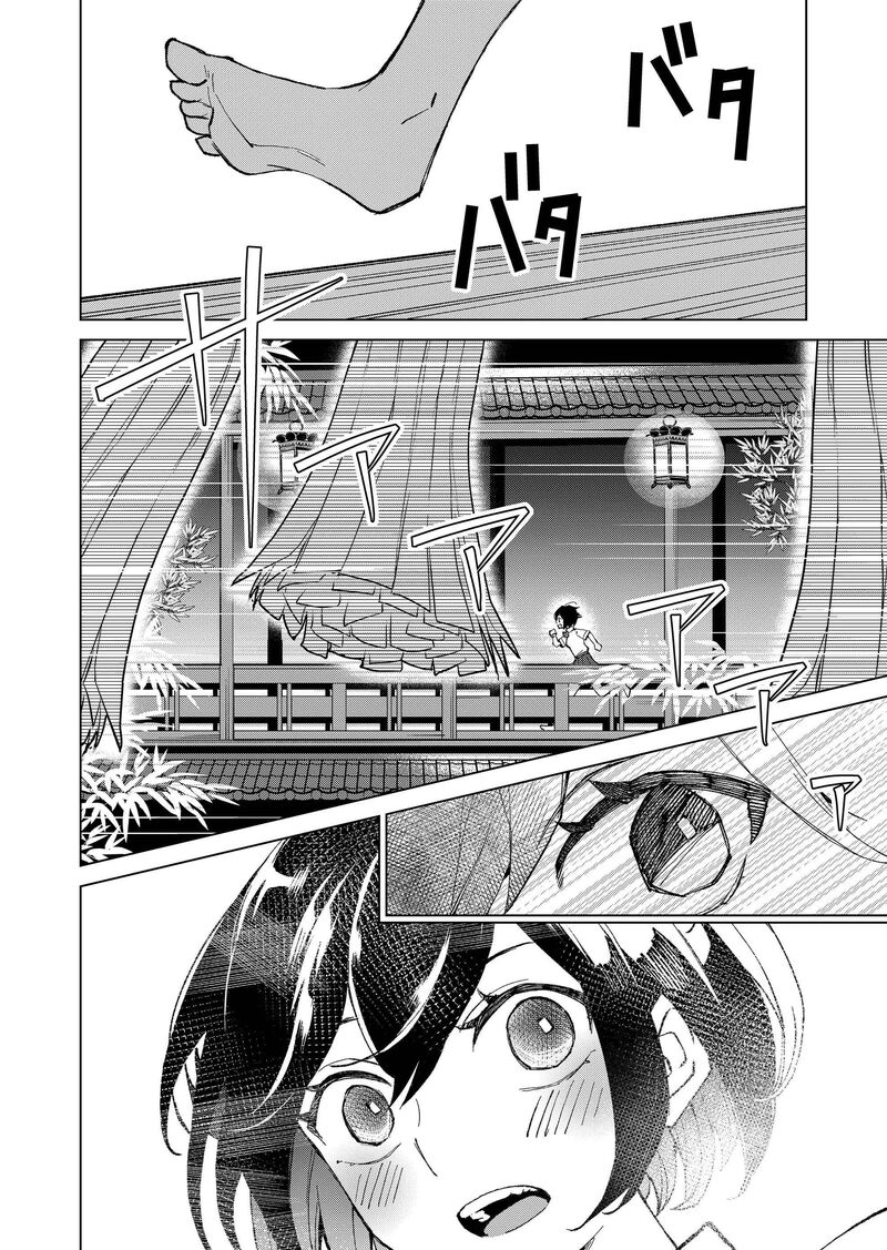 Minikui Yuukaku No Ko Chapter 7 Page 6