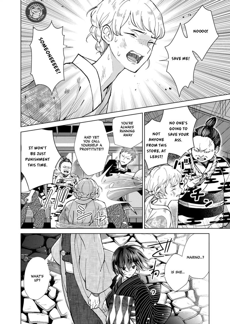 Minikui Yuukaku No Ko Chapter 70 Page 11