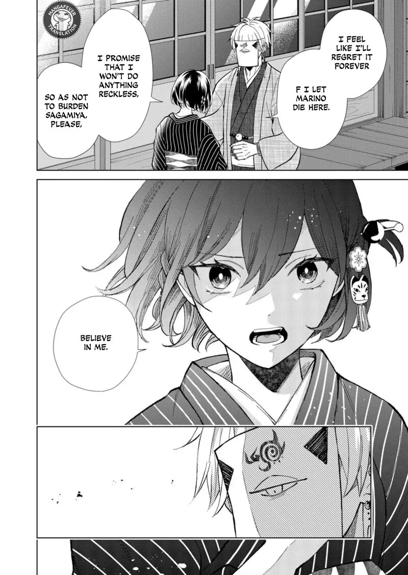 Minikui Yuukaku No Ko Chapter 71 Page 11