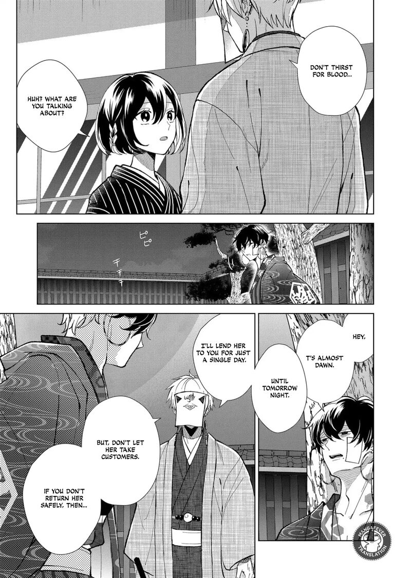 Minikui Yuukaku No Ko Chapter 71 Page 12