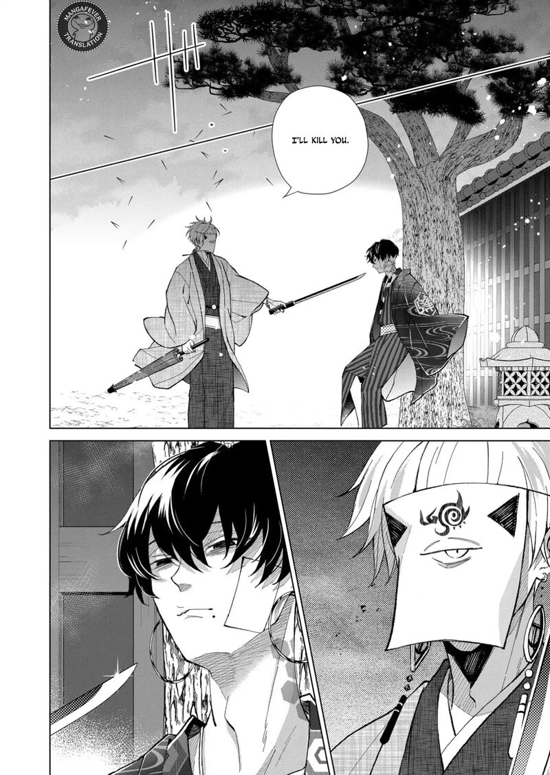 Minikui Yuukaku No Ko Chapter 71 Page 13