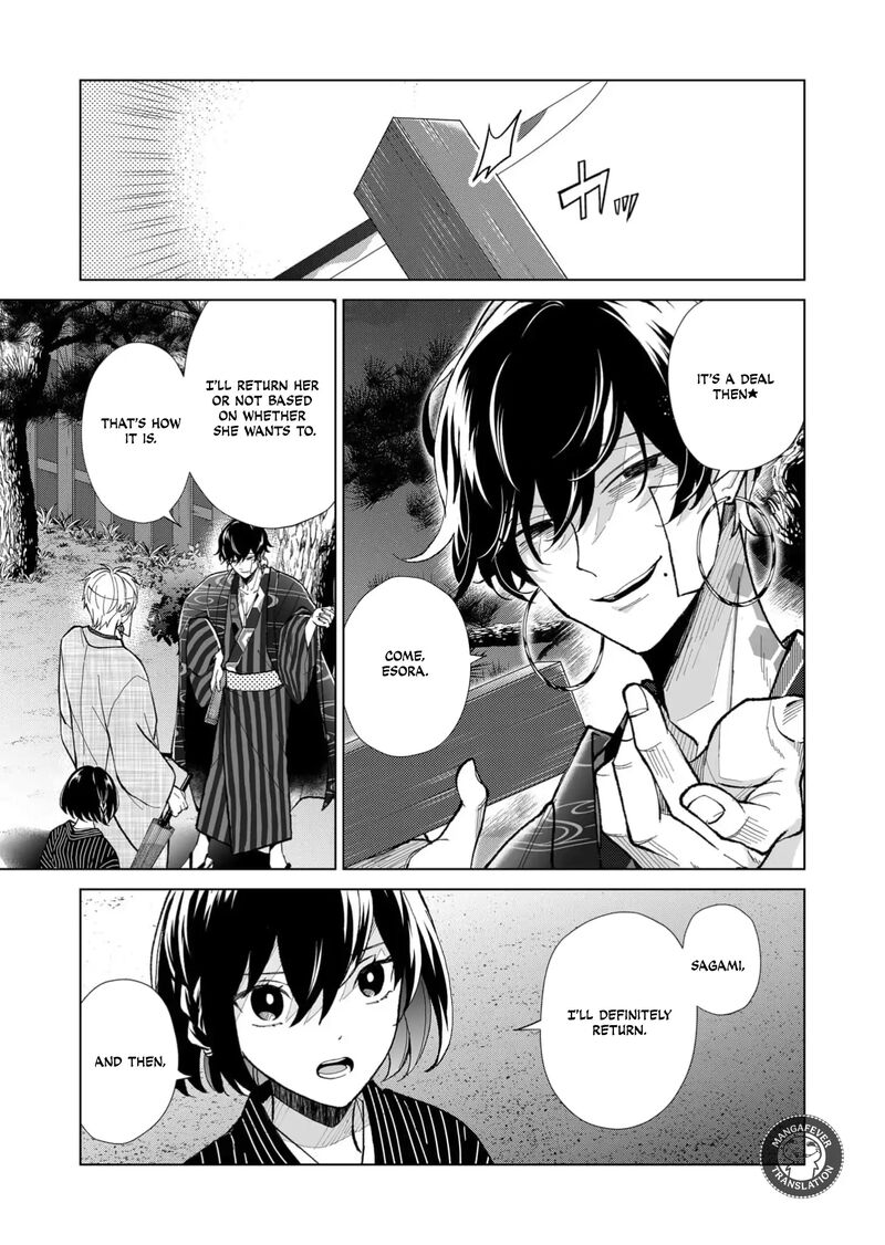 Minikui Yuukaku No Ko Chapter 71 Page 14