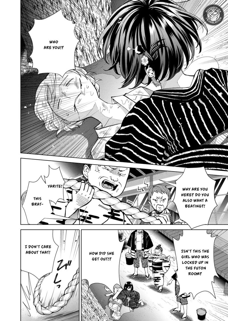 Minikui Yuukaku No Ko Chapter 71 Page 3