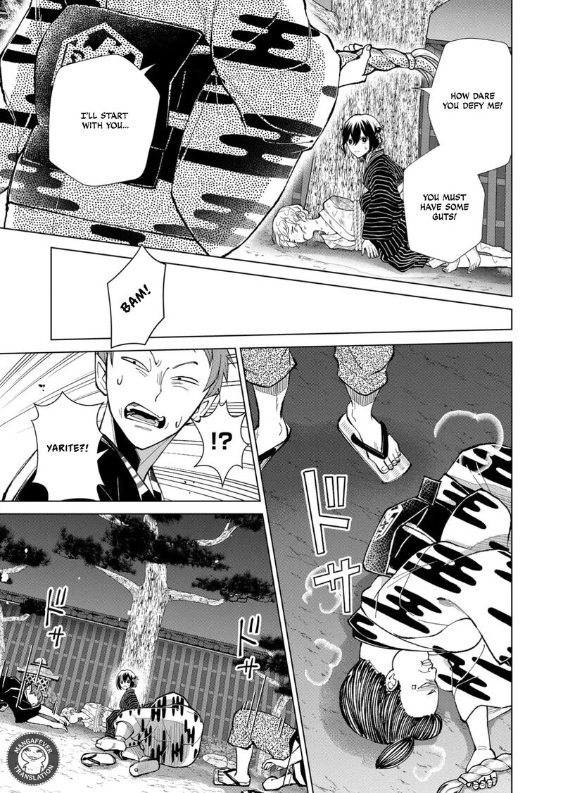 Minikui Yuukaku No Ko Chapter 71 Page 4