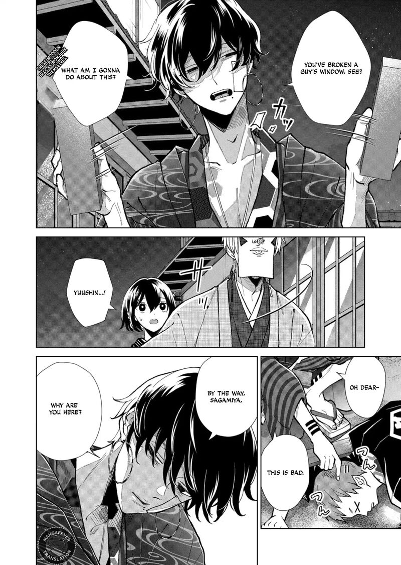 Minikui Yuukaku No Ko Chapter 71 Page 7