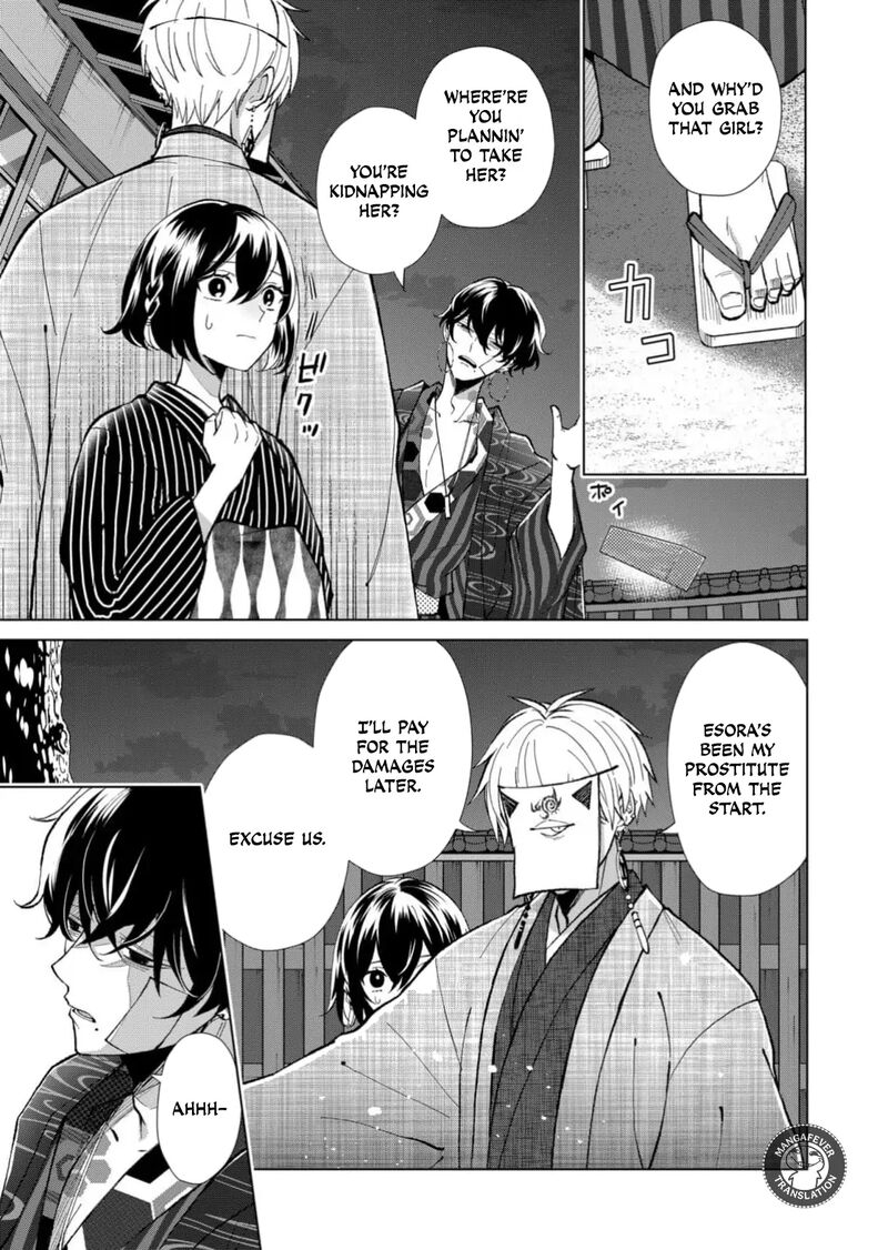 Minikui Yuukaku No Ko Chapter 71 Page 8