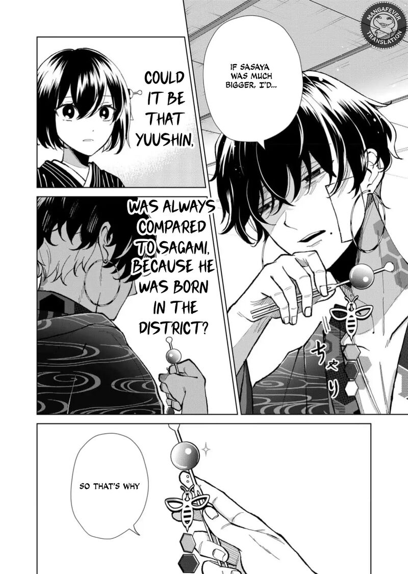 Minikui Yuukaku No Ko Chapter 72 Page 13