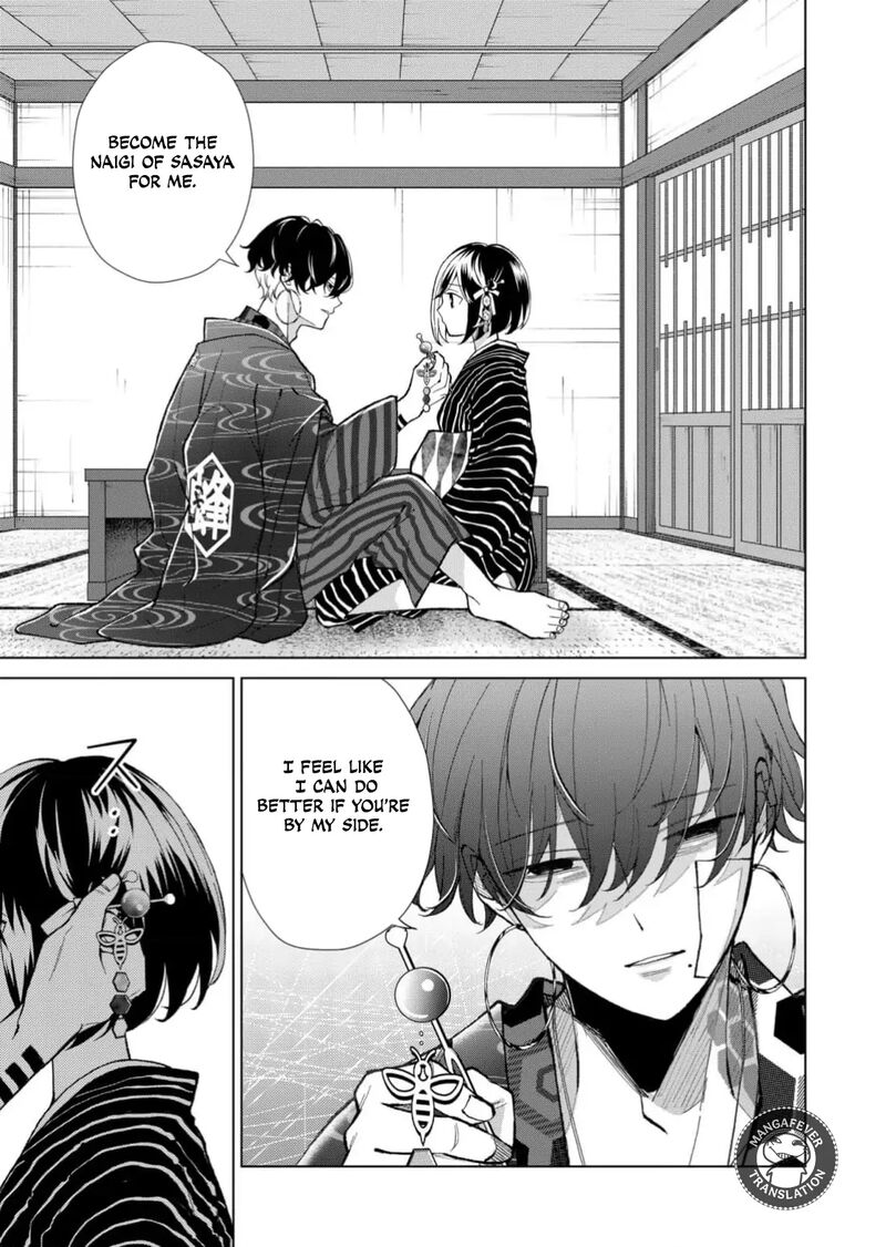 Minikui Yuukaku No Ko Chapter 72 Page 14