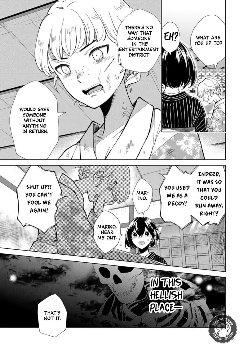 Minikui Yuukaku No Ko Chapter 72 Page 4