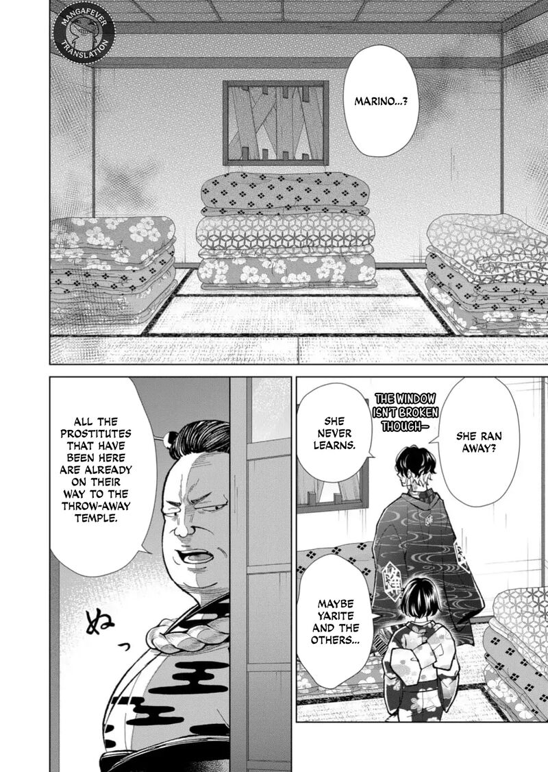 Minikui Yuukaku No Ko Chapter 73 Page 3