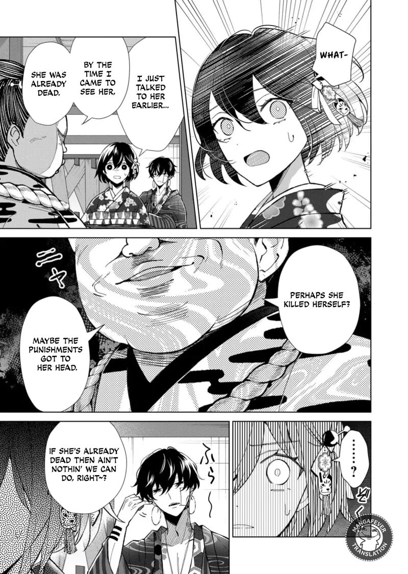 Minikui Yuukaku No Ko Chapter 73 Page 4