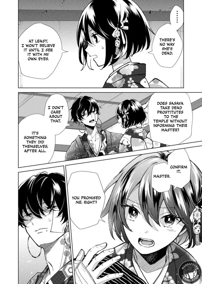 Minikui Yuukaku No Ko Chapter 73 Page 5