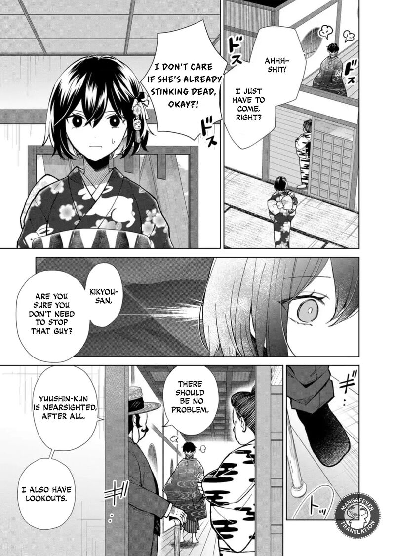 Minikui Yuukaku No Ko Chapter 73 Page 6