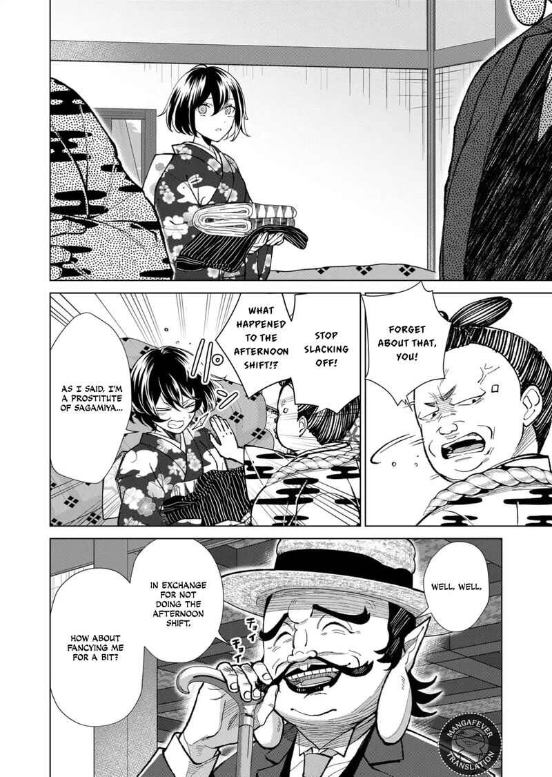 Minikui Yuukaku No Ko Chapter 73 Page 7