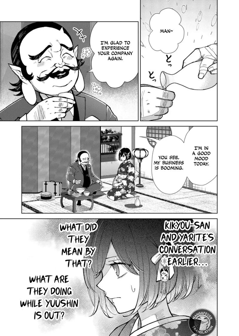 Minikui Yuukaku No Ko Chapter 73 Page 8