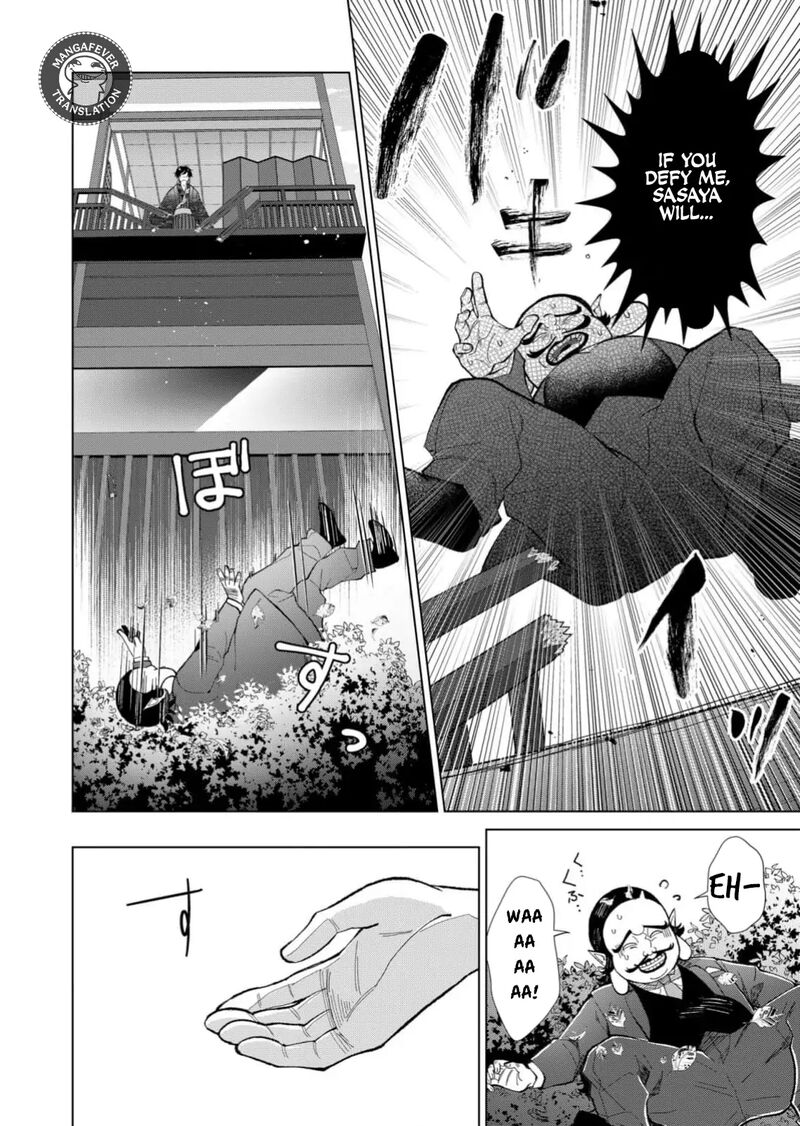 Minikui Yuukaku No Ko Chapter 74 Page 11