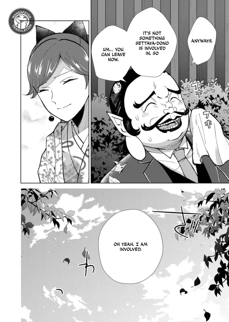 Minikui Yuukaku No Ko Chapter 74 Page 13