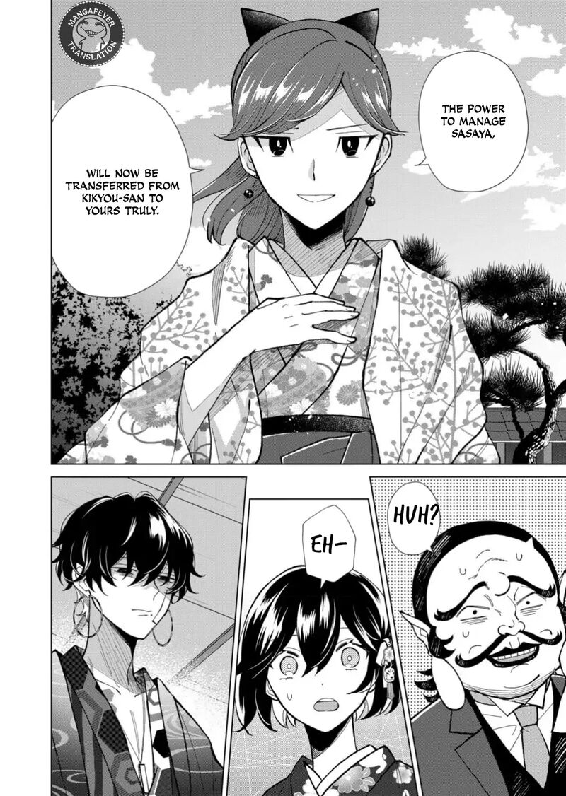 Minikui Yuukaku No Ko Chapter 74 Page 15