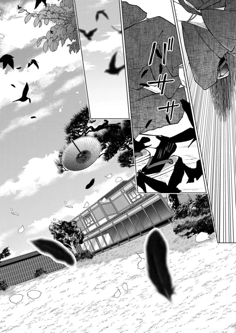 Minikui Yuukaku No Ko Chapter 74 Page 5