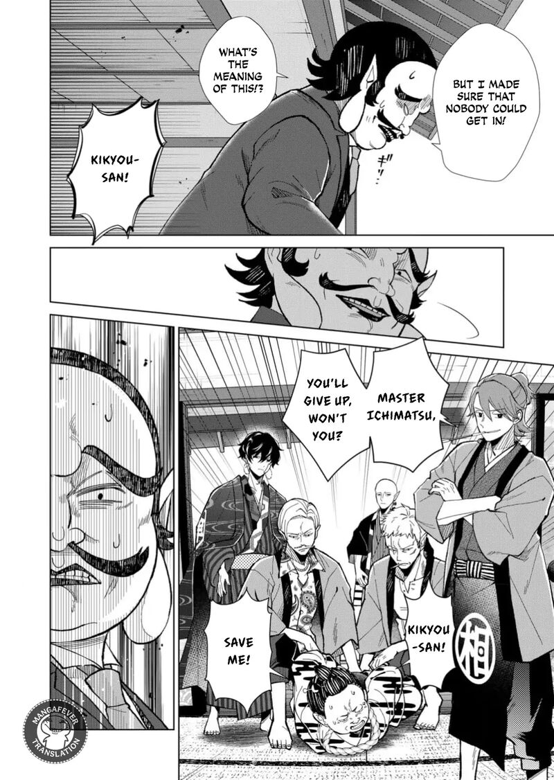 Minikui Yuukaku No Ko Chapter 74 Page 9