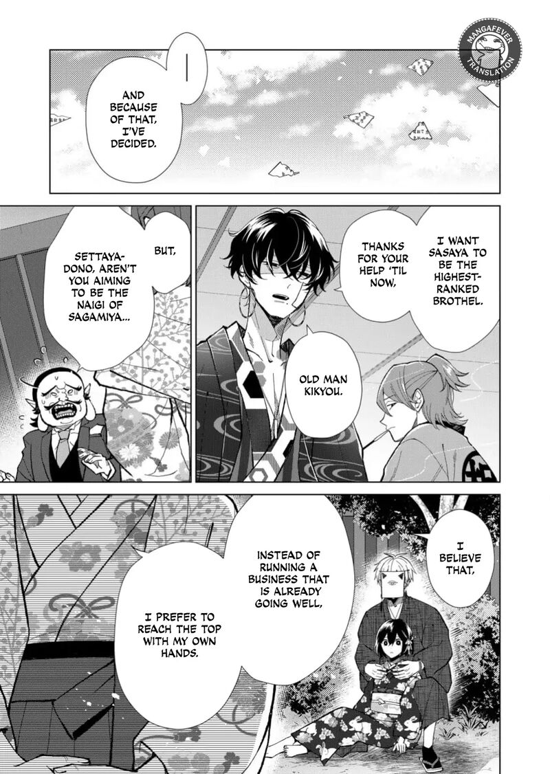 Minikui Yuukaku No Ko Chapter 75 Page 10