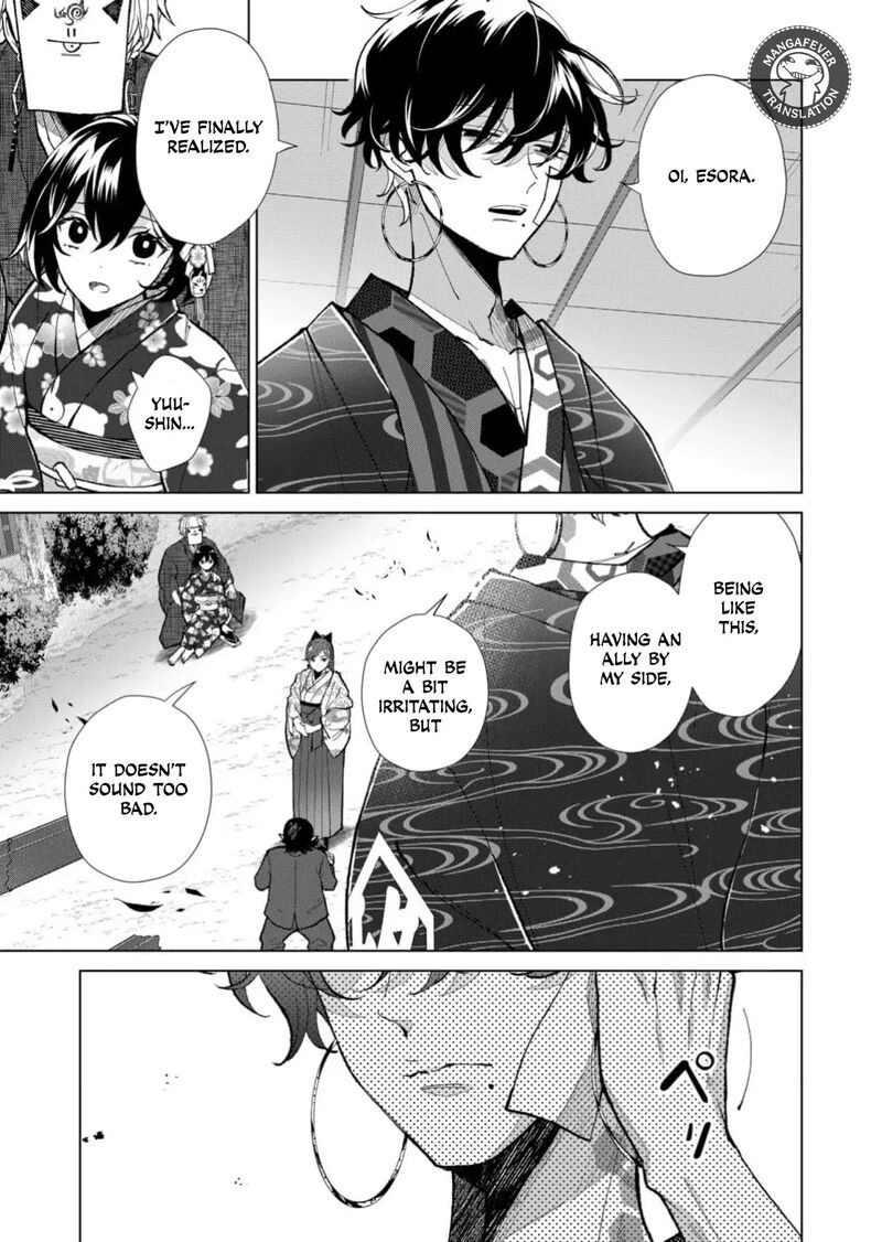 Minikui Yuukaku No Ko Chapter 75 Page 12