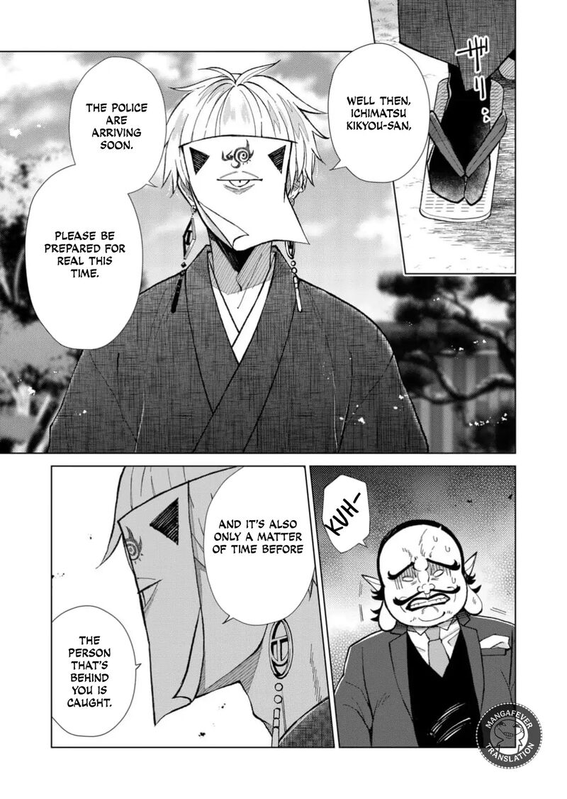 Minikui Yuukaku No Ko Chapter 75 Page 14