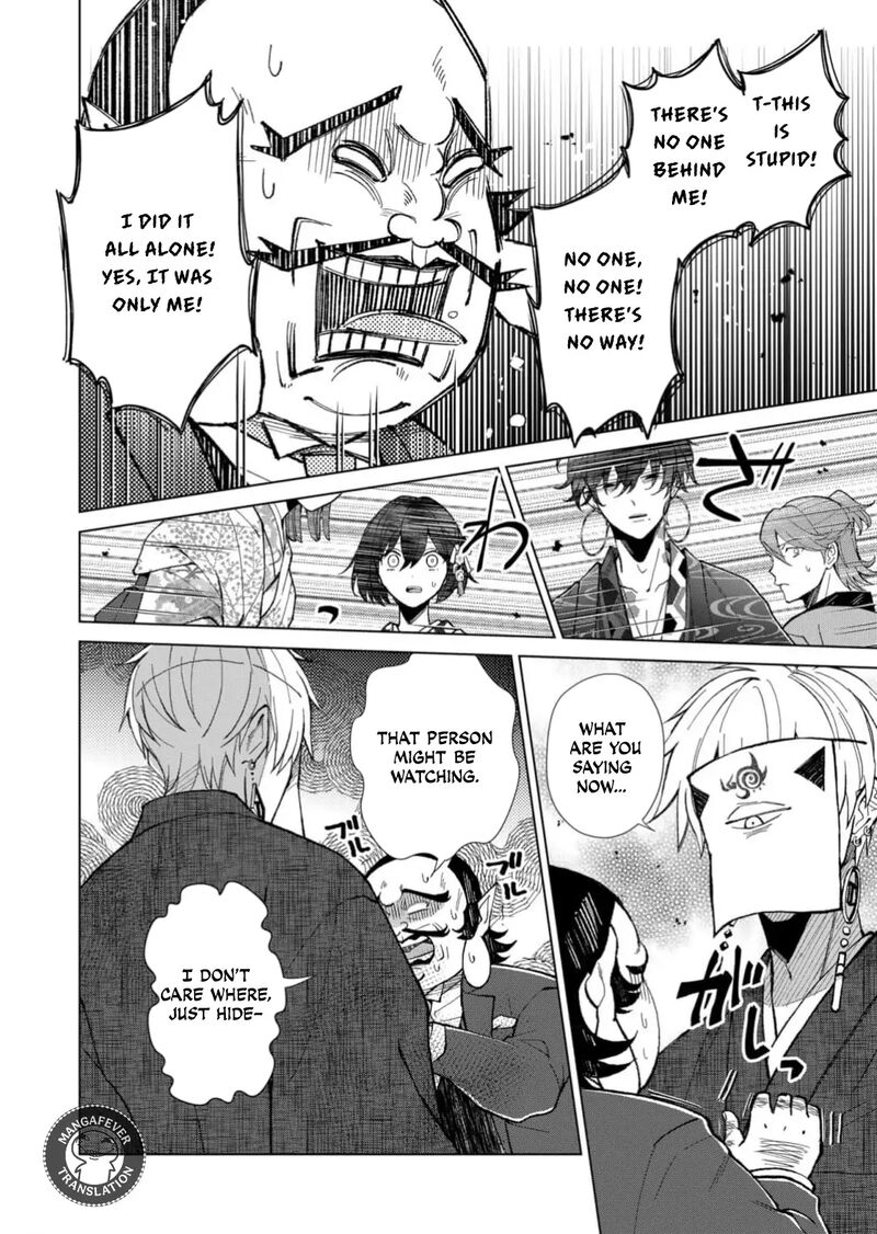 Minikui Yuukaku No Ko Chapter 75 Page 15