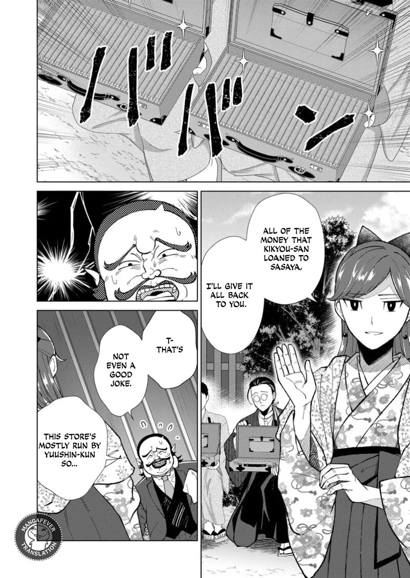 Minikui Yuukaku No Ko Chapter 75 Page 3