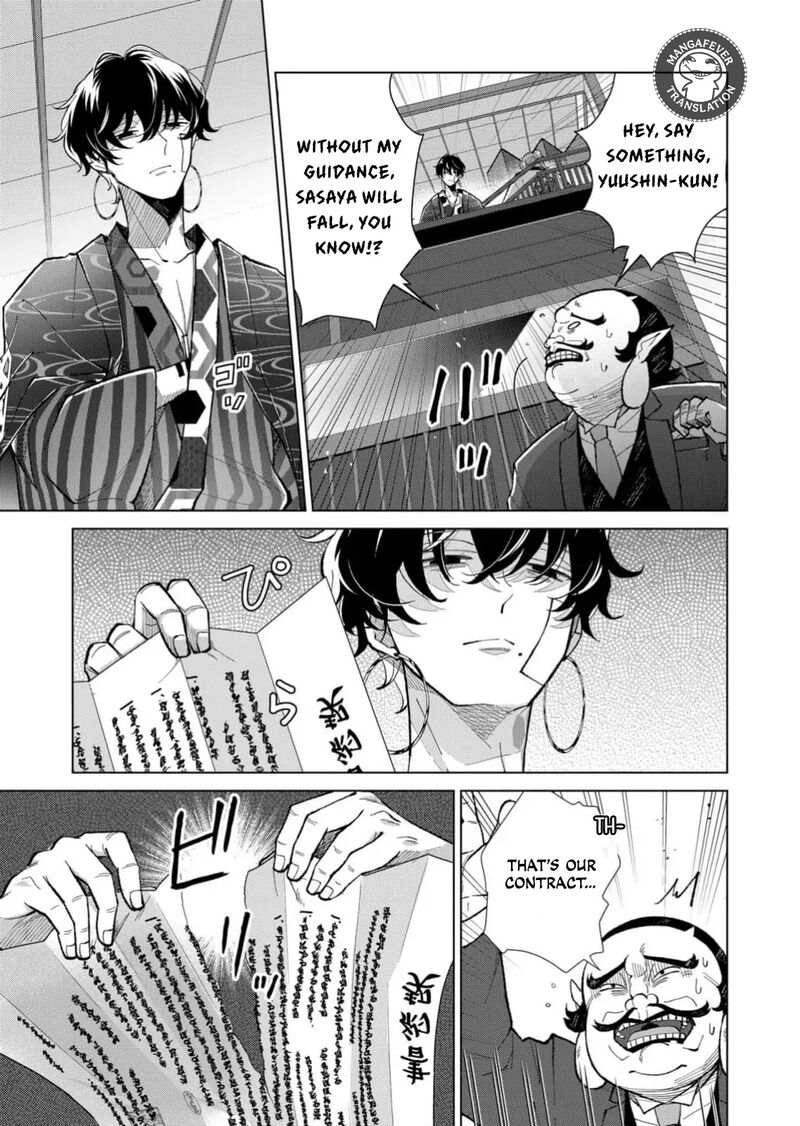 Minikui Yuukaku No Ko Chapter 75 Page 4