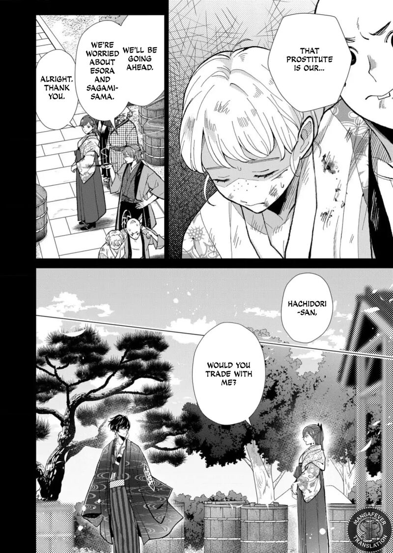 Minikui Yuukaku No Ko Chapter 75 Page 7