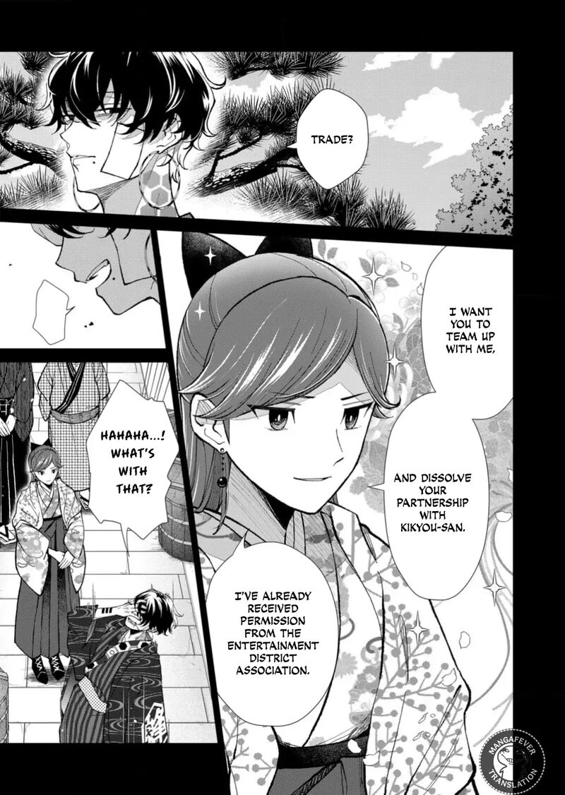 Minikui Yuukaku No Ko Chapter 75 Page 8