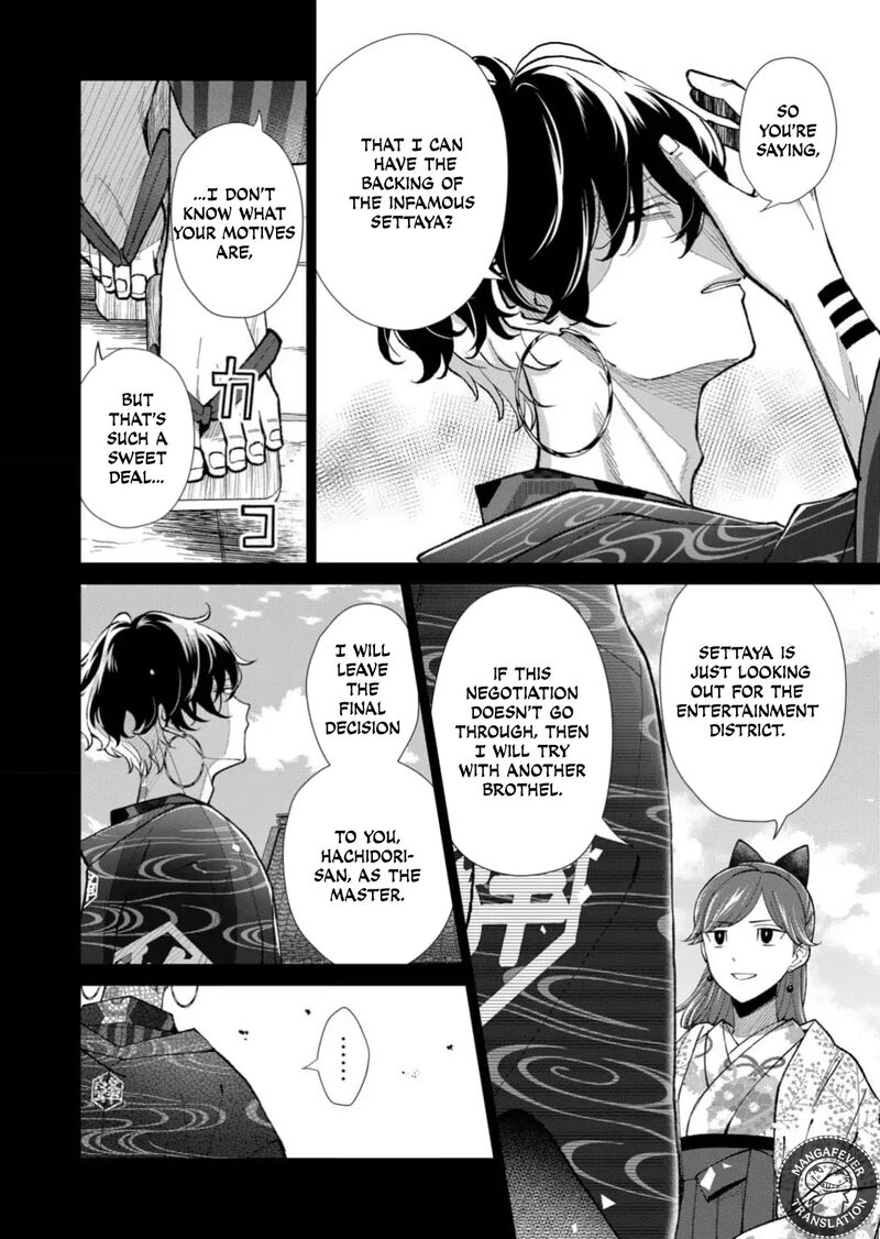 Minikui Yuukaku No Ko Chapter 75 Page 9