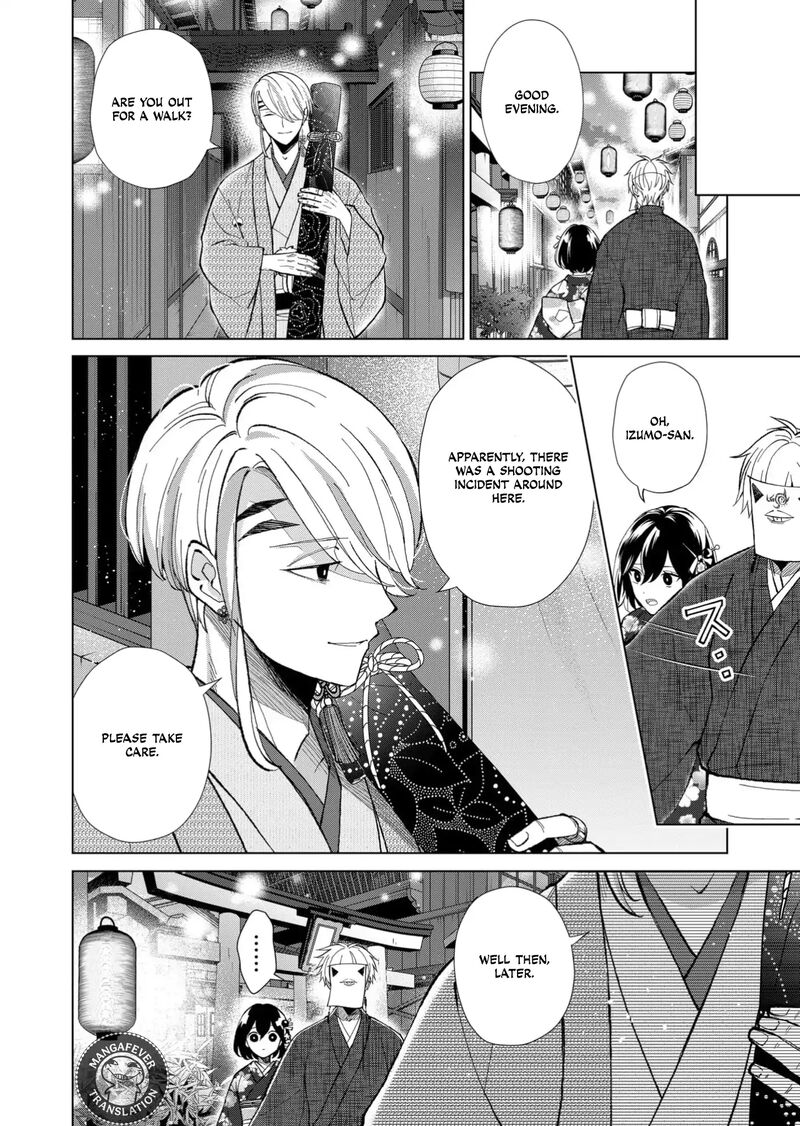 Minikui Yuukaku No Ko Chapter 76 Page 15