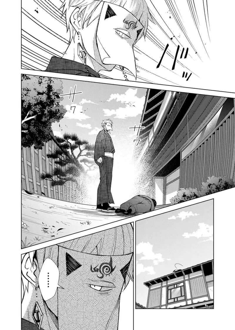 Minikui Yuukaku No Ko Chapter 76 Page 3