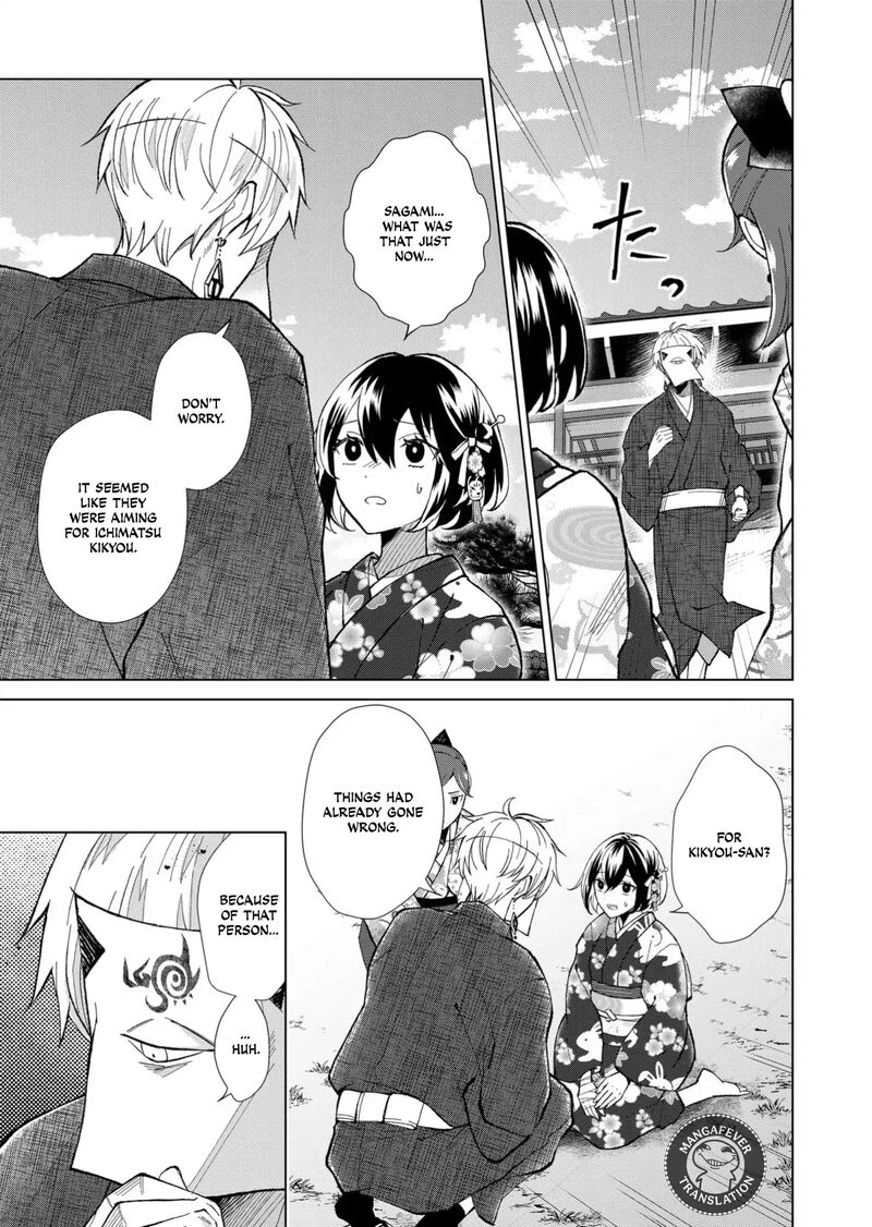 Minikui Yuukaku No Ko Chapter 76 Page 4