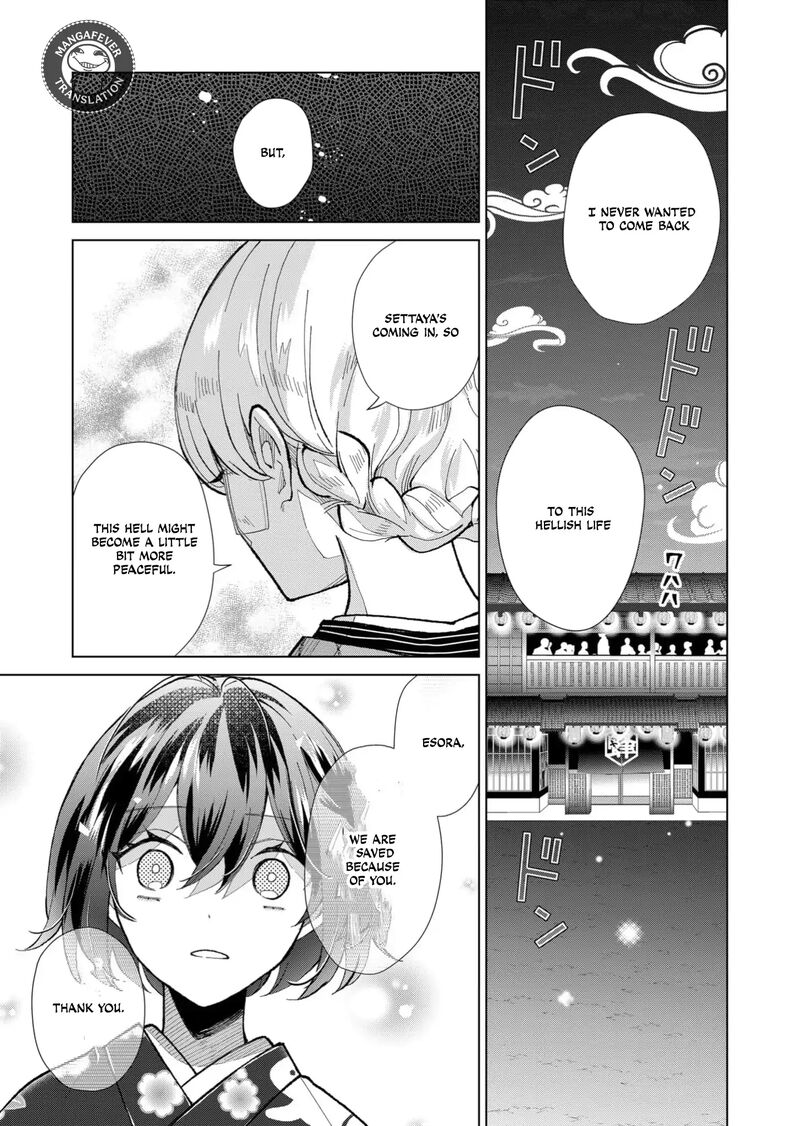 Minikui Yuukaku No Ko Chapter 76 Page 6