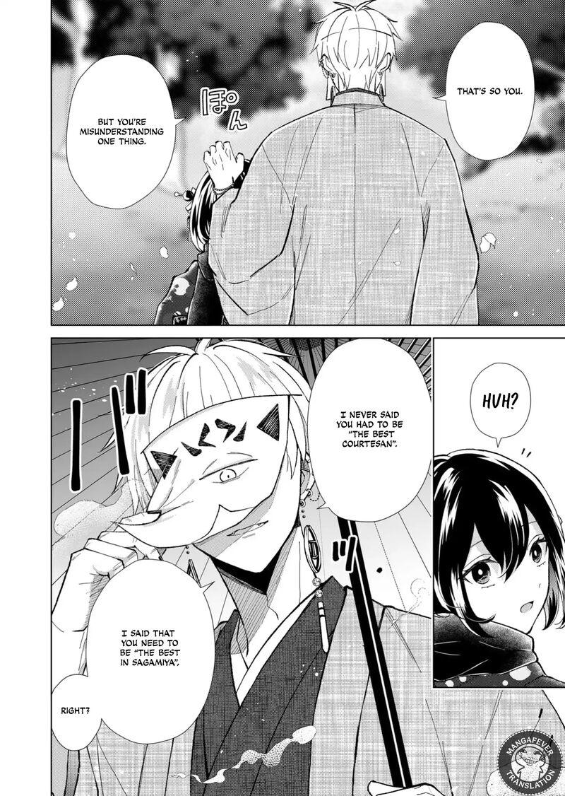 Minikui Yuukaku No Ko Chapter 77 Page 11